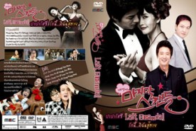 LK091-Last Scandal ปาปารัสซี รักนี้ดิฉันสู้ตาย MO